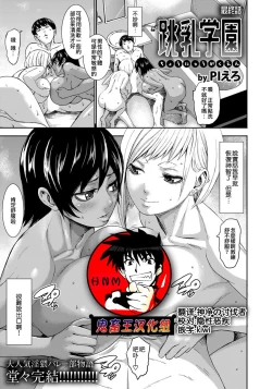 Page 178 of Chounyuu Gakuen