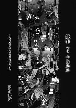 Page 18 of Shokushu vs Nakoruru