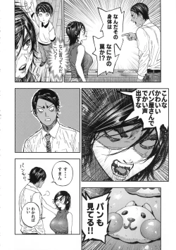 Page 10 of Koisugi