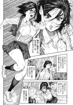 Page 3 of Koisugi