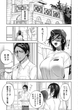 Page 43 of Koisugi