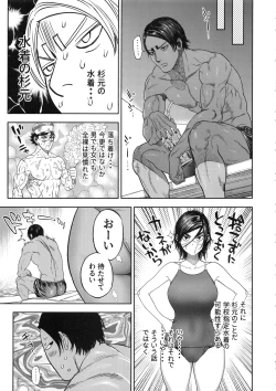 Page 61 of Koisugi