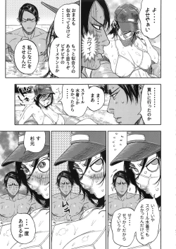 Page 63 of Koisugi