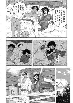Page 74 of Koisugi