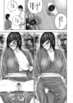 Page 75 of Koisugi