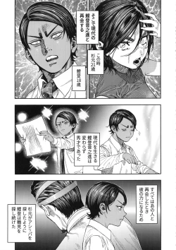 Page 7 of Koisugi
