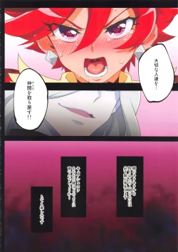 Page 31 of Kanzen Haiboku Chocolat-chan