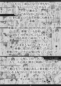 Page 3 of Kyonyuu Onna Joushi Saimin Nikuningyou 2