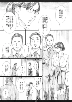 Page 4 of Kyonyuu Onna Joushi Saimin Nikuningyou 2