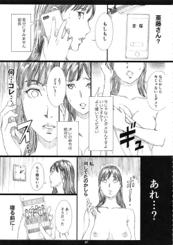 Page 6 of Kyonyuu Onna Joushi Saimin Nikuningyou 2