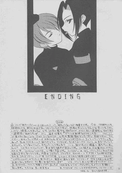 Page 13 of LUNATIC HIGH