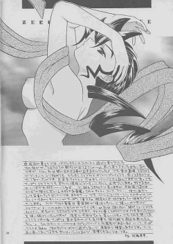 Page 4 of LUNATIC HIGH