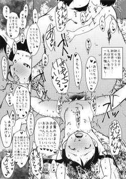 Page 12 of Jian Hassei Re:02