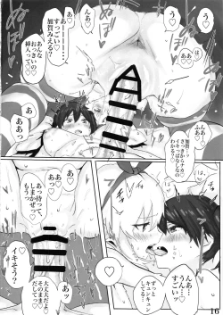 Page 17 of Kaga-san ni Haeta node Shimakaze ga Hitohada Nugimashita.