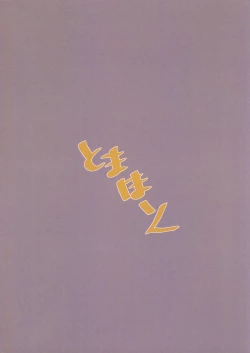 Page 36 of Kaga-san ni Haeta node Shimakaze ga Hitohada Nugimashita.