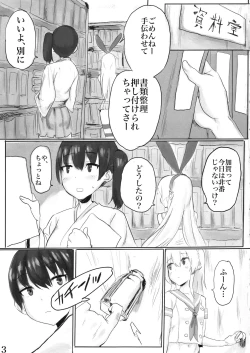 Page 4 of Kaga-san ni Haeta node Shimakaze ga Hitohada Nugimashita.