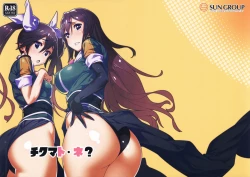 Page 1 of Chikuma to ne?