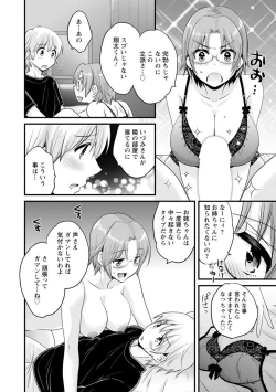 Page 28 of Ottori Midara na Mikami-san