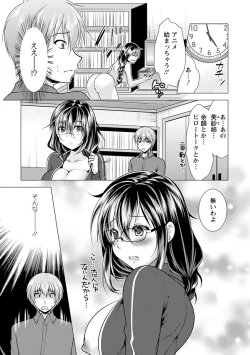 Page 117 of Tonari no Onee-san to Himitsu no Indoor Life