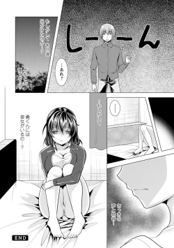 Page 132 of Tonari no Onee-san to Himitsu no Indoor Life