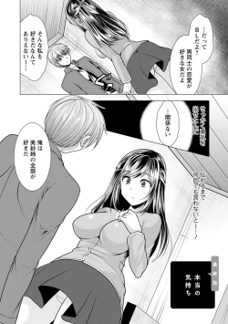 Page 170 of Tonari no Onee-san to Himitsu no Indoor Life