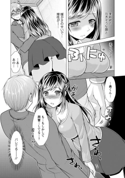 Page 172 of Tonari no Onee-san to Himitsu no Indoor Life