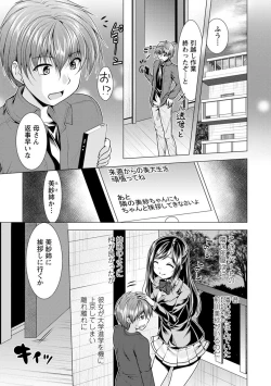 Page 7 of Tonari no Onee-san to Himitsu no Indoor Life