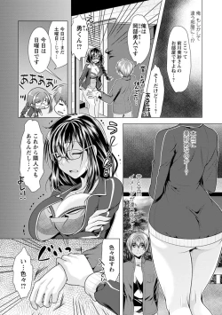Page 9 of Tonari no Onee-san to Himitsu no Indoor Life