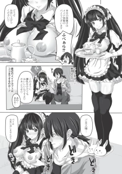 Page 104 of Ashikokisky