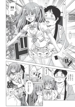 Page 124 of Ashikokisky