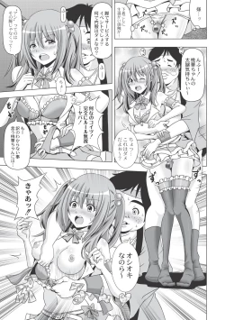 Page 125 of Ashikokisky