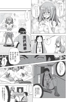 Page 127 of Ashikokisky