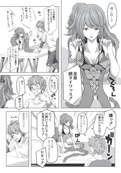 Page 162 of Ashikokisky