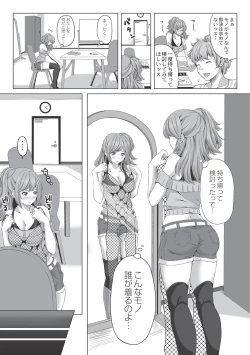 Page 163 of Ashikokisky