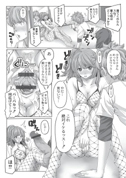 Page 168 of Ashikokisky