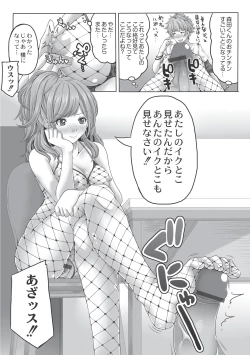 Page 170 of Ashikokisky