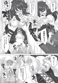 Page 34 of Ashikokisky