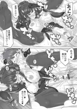 Page 37 of Ashikokisky