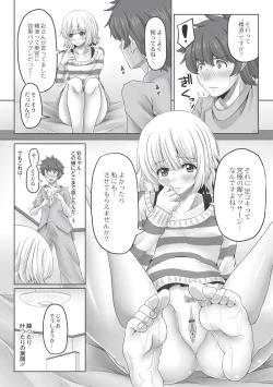 Page 68 of Ashikokisky