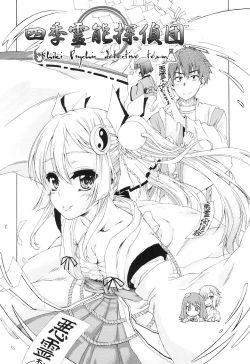 Page 121 of Rape Club