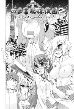 Page 146 of Rape Club