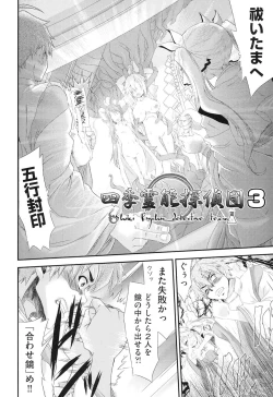 Page 169 of Rape Club