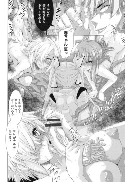 Page 183 of Rape Club