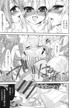 Page 188 of Rape Club