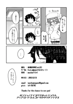 Page 21 of Kouhai no Tangan-chan #3