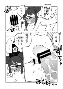 Page 20 of Kouhai no Tangan-chan #6