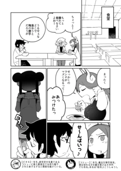 Page 4 of Kouhai no Tangan-chan #6