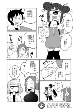 Page 5 of Kouhai no Tangan-chan #6