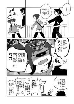 Page 6 of Kouhai no Tangan-chan #6
