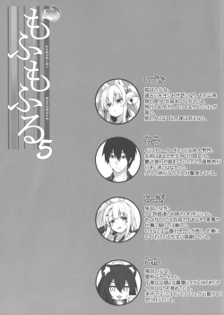 Page 2 of Motto Mofumofuru 5